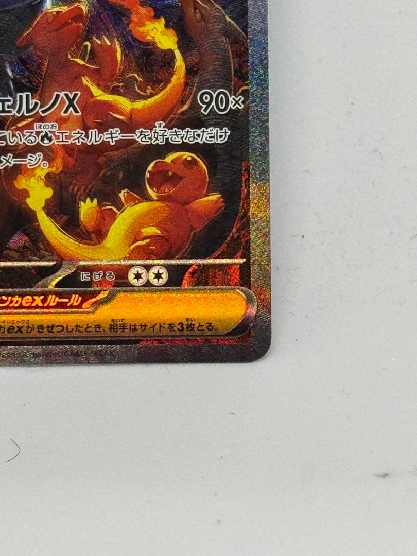 と*ん様 【ゲリラ開催】センタリング抜群メガリザードンX EX 360 HP