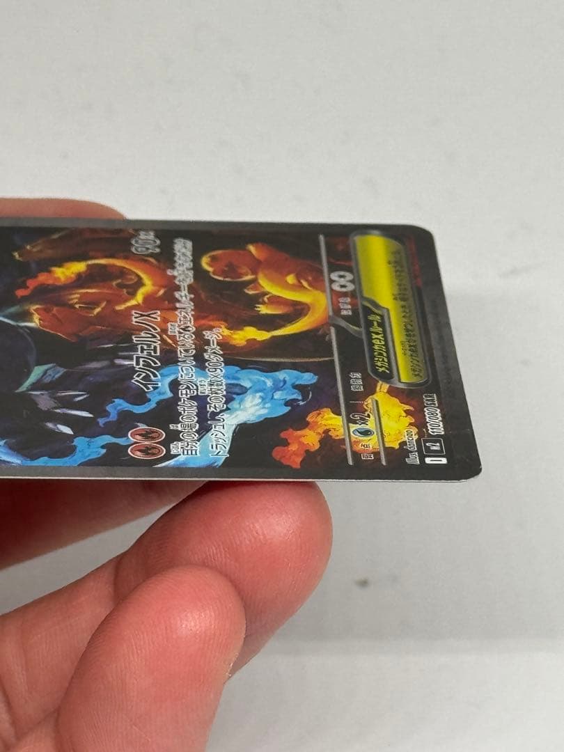 と*ん様 【ゲリラ開催】センタリング抜群メガリザードンX EX 360 HP