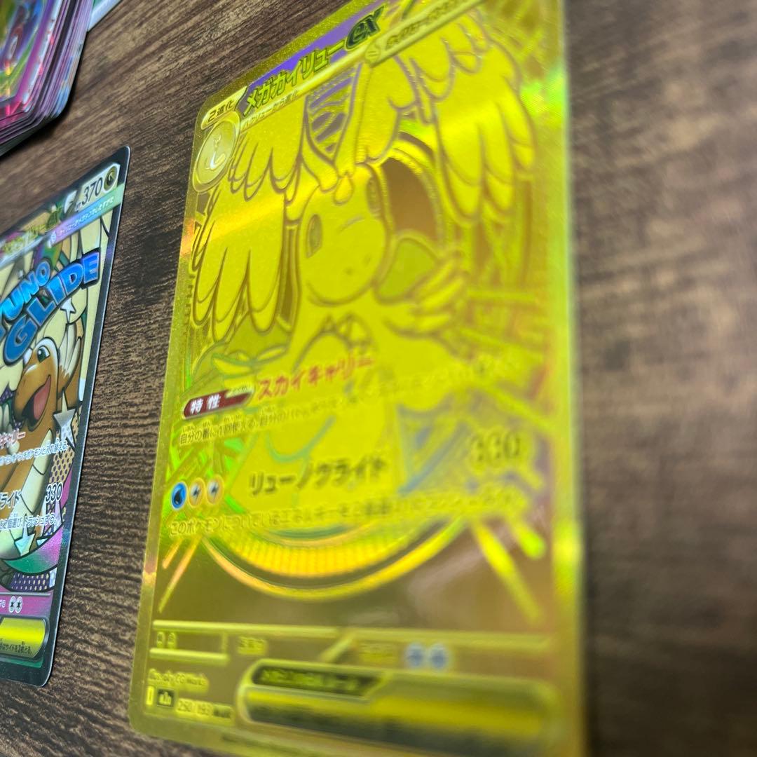 メガカイリューex MUR メガドリーム ポケカ