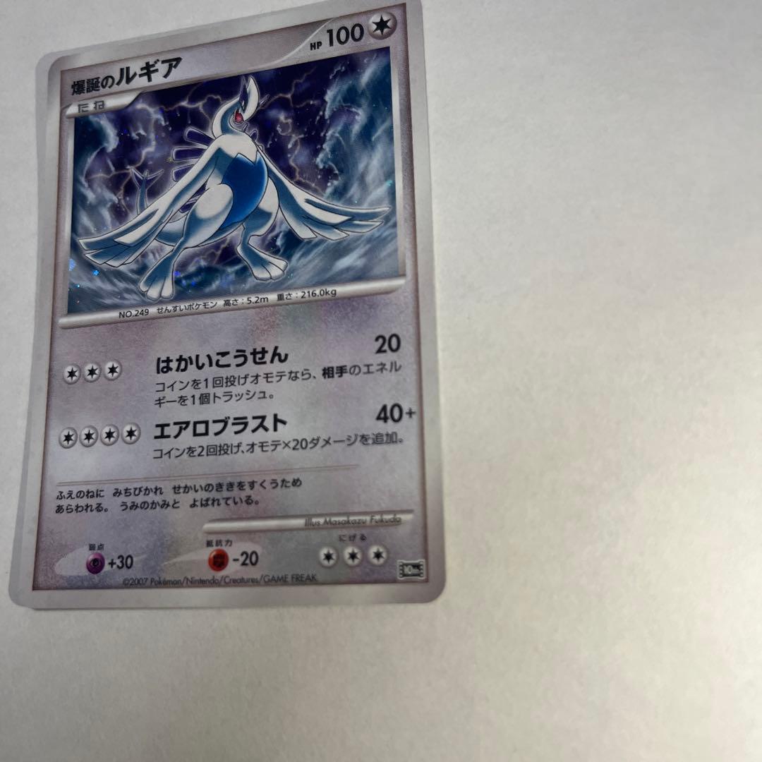 超美品　爆誕のルギア 映画10周年記念プレミアムシート 10th