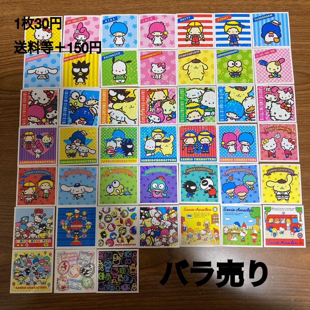 バラ売り　サンリオ　コレクションシール　シール