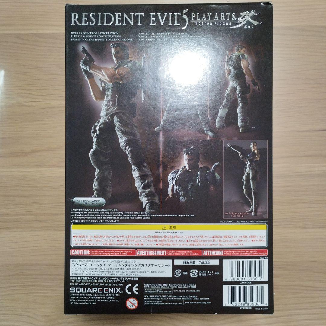 プレイアーツ改 バイオハザード5 クリス・レッドフィールド