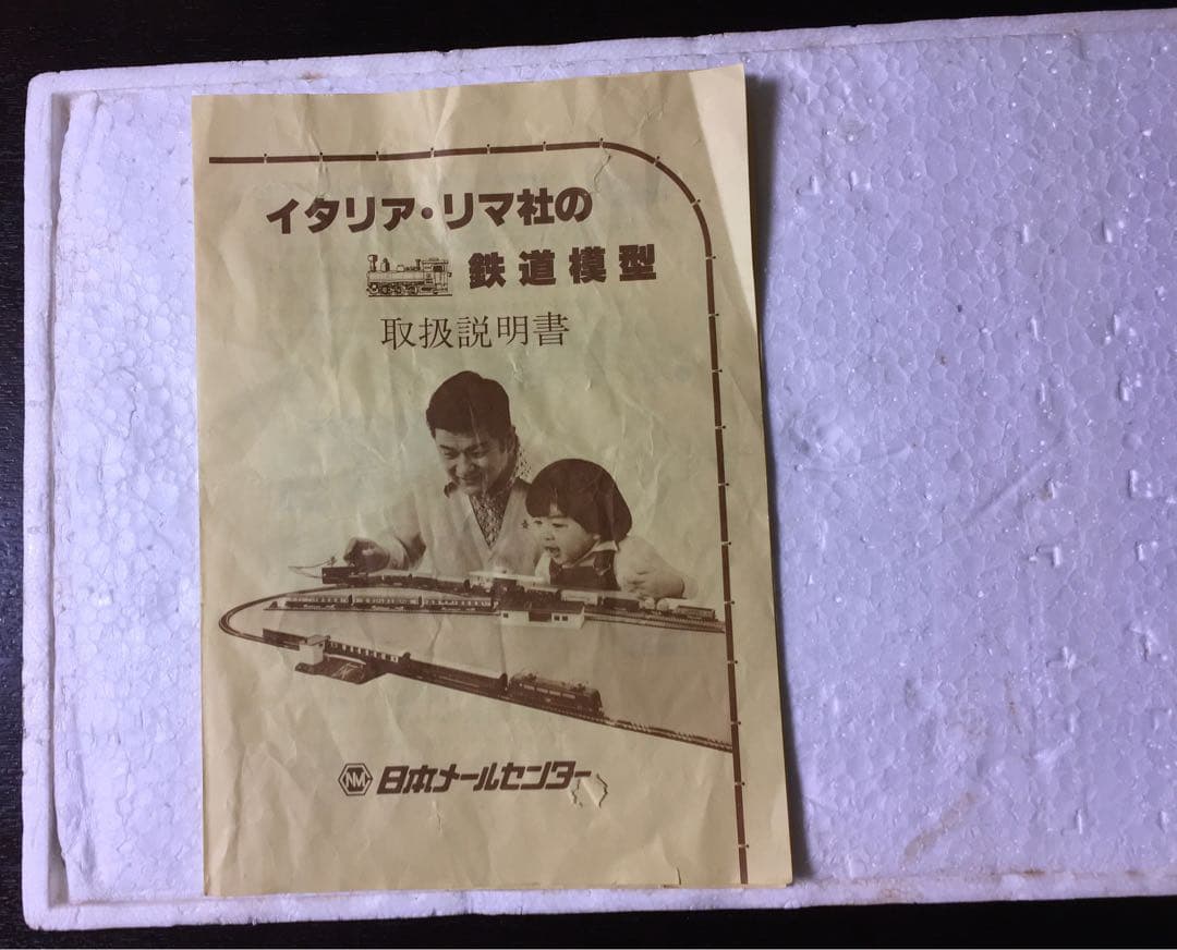 リマパノラマセット：イタリヤ製Nゲージ鉄道模型