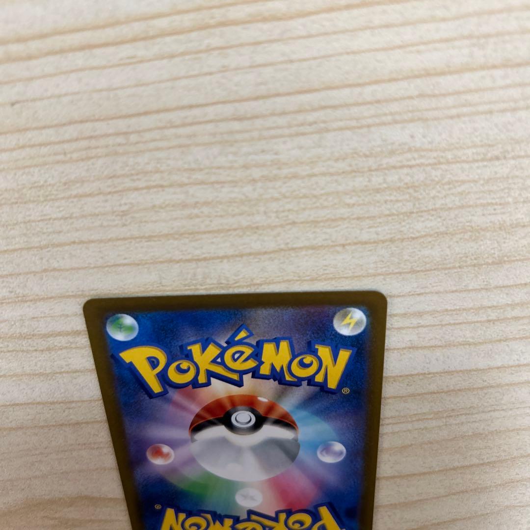 ［美品］ピカチュウex SAR MEGAドリームex