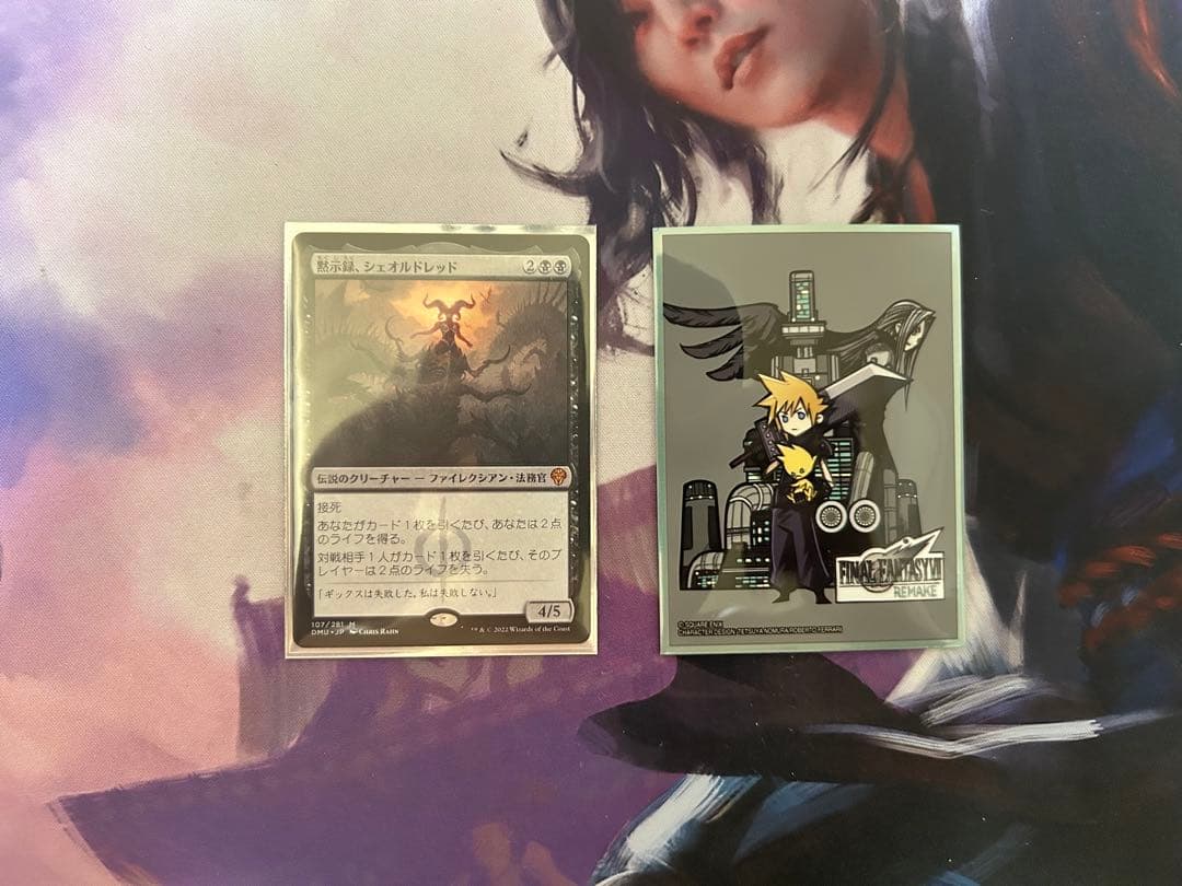 MTG 黙示録、シェオルドレッド　統率者デッキ