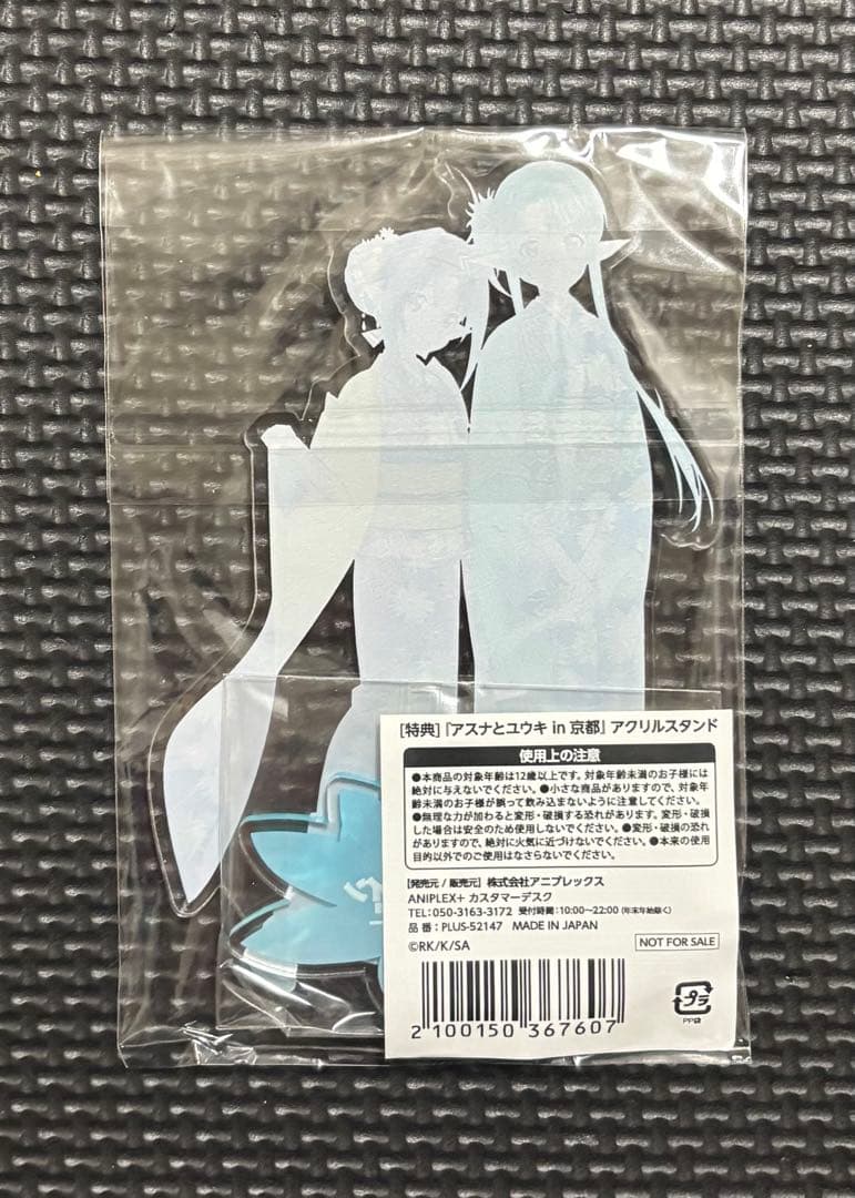 ソードアートオンライン　アリシゼーション　京友禅　アスナ　ユウキ　フィギュア