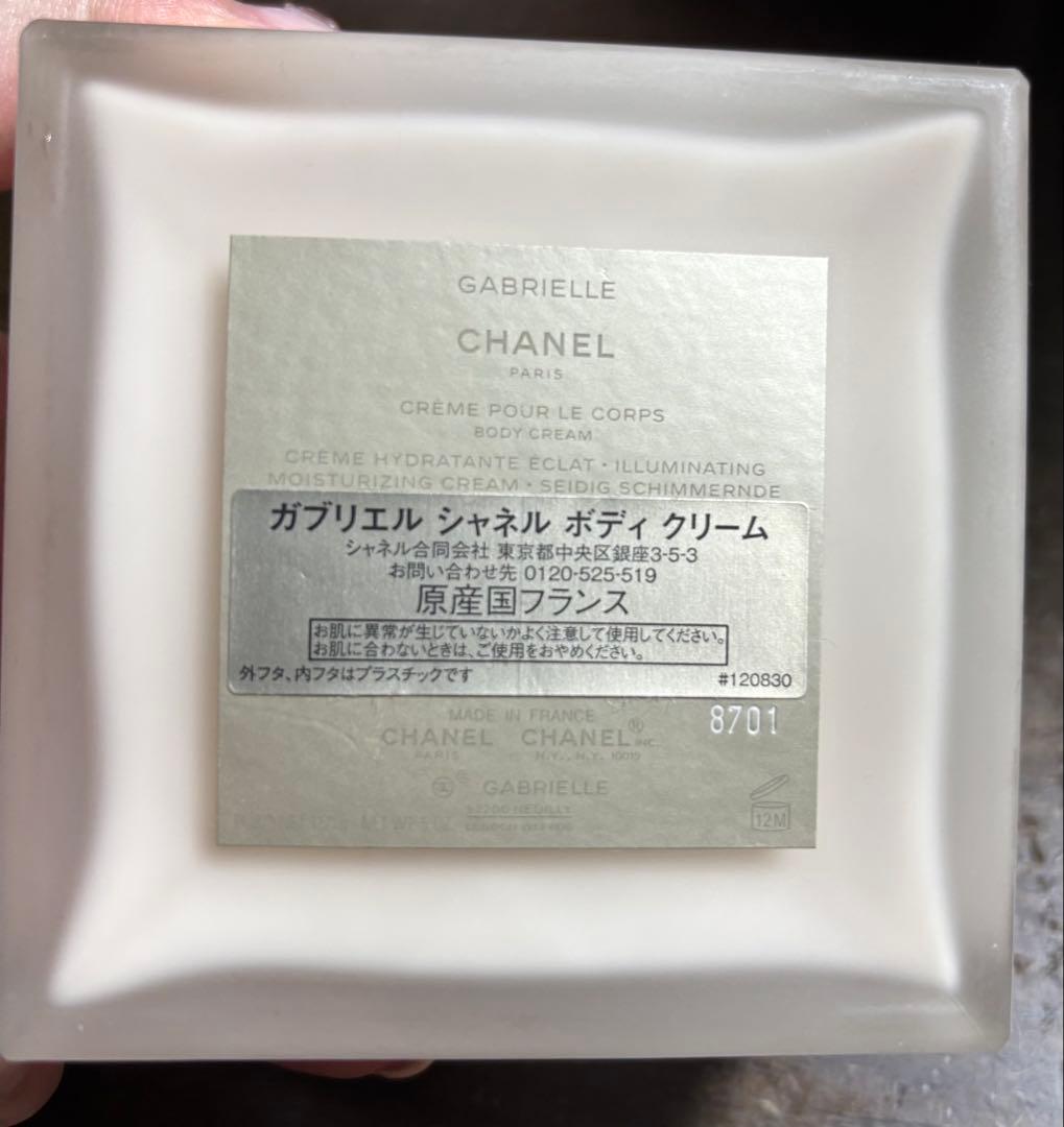 シャネル　ガブリエルボディクリーム
