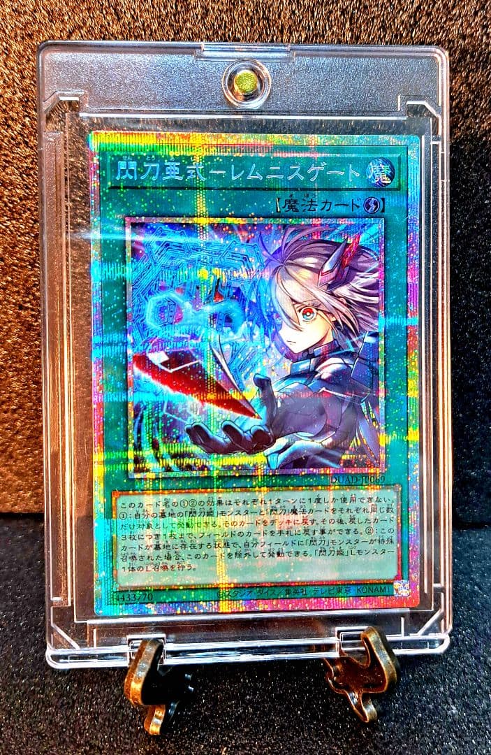 ★値段交渉歓迎★遊戯王【PSE 閃刀亜式　レムニスゲート】デュエリストアドバンス