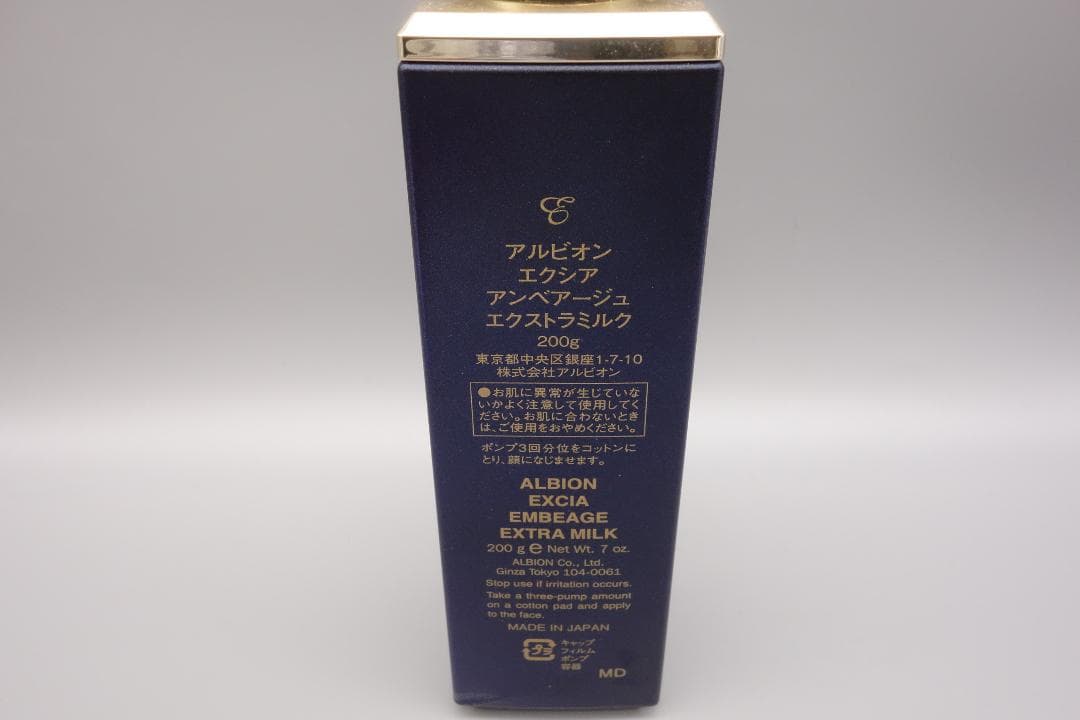 アルビオン　エクシア　アンベアージュ　エクストラミルク　200g