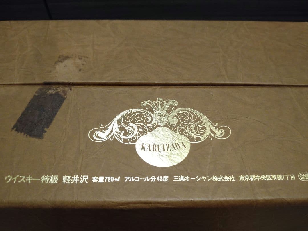 KARUIZAWA 軽井沢 ウイスキー