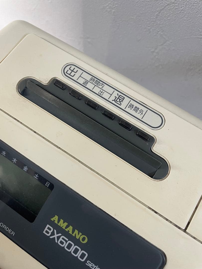 アマノ　BX6000 タイムカード