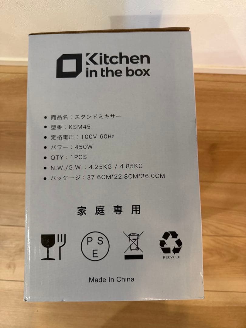 Kitchen in the box スタンドミキサー KSM45