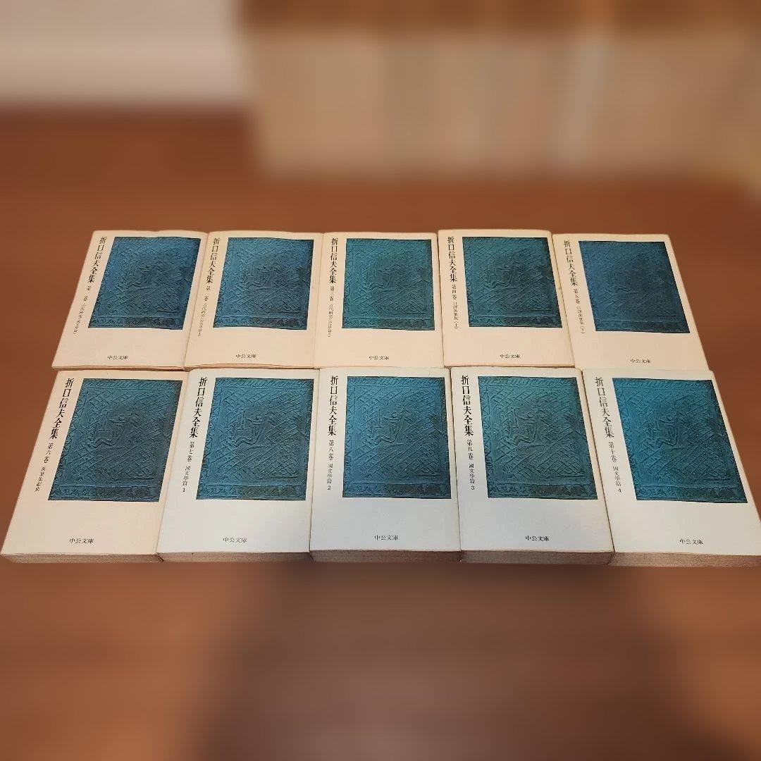 m*k様 折口信夫全集 中公文庫 全32冊揃い
