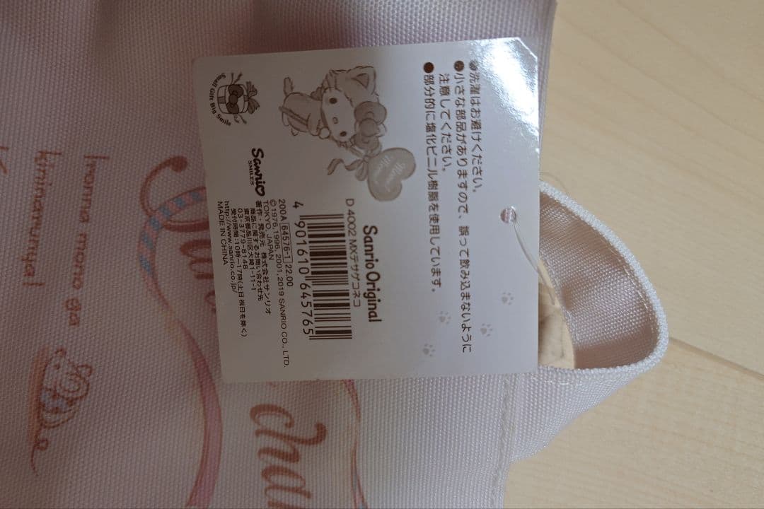 ♡新品♡こねこねこサンリオセット