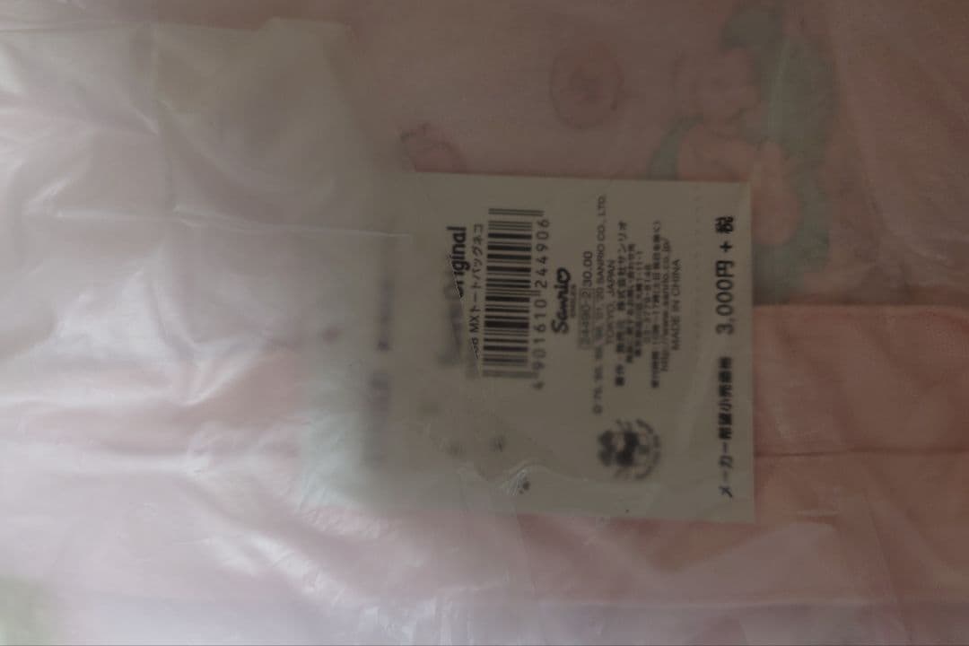 ♡新品♡こねこねこサンリオセット