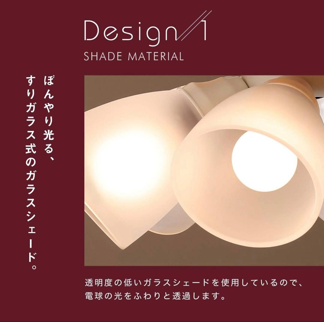 ほぼ未使用 LOWYA シーリングファンライト 4灯