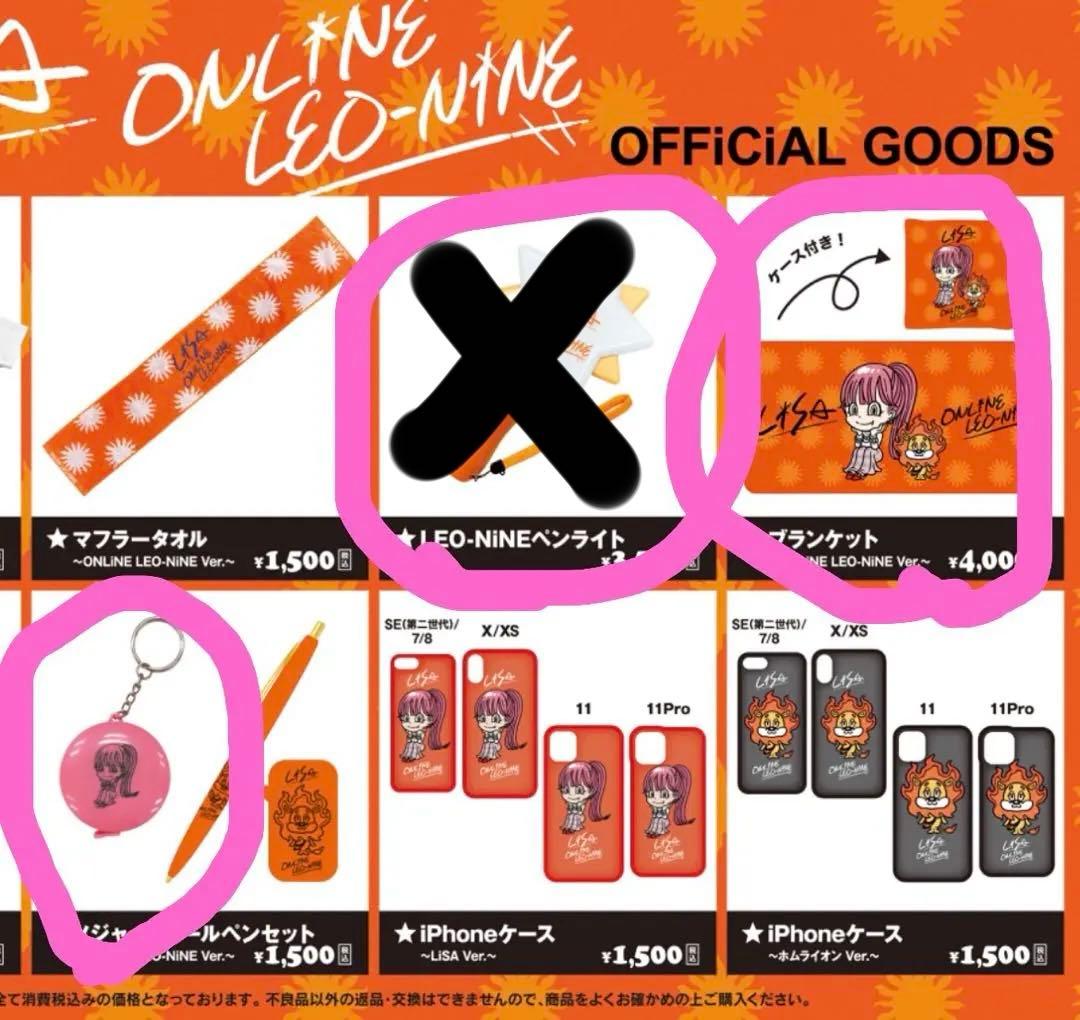 値下げ⭐︎LiSA ライブ グッズまとめ