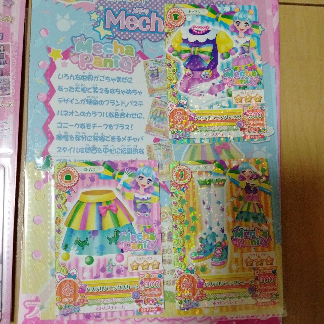 こと　アイカツ　ブランドオリジナルコレクション　３