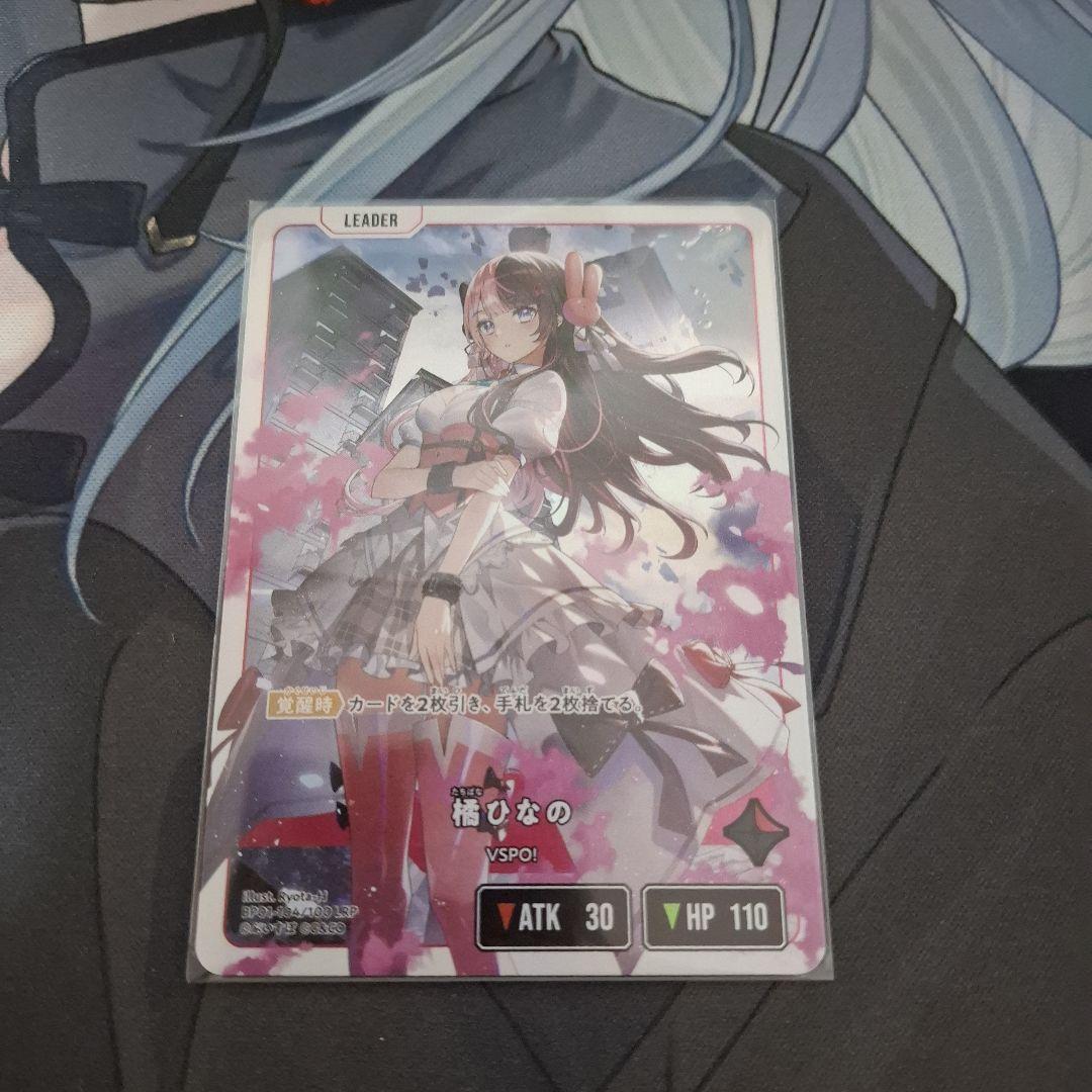 クロスタ 橘ひなの LRP リーダーカード