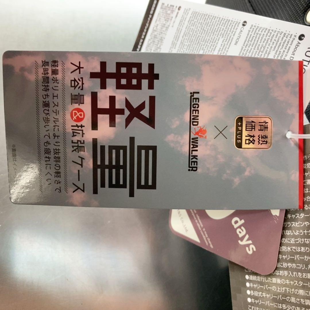 値下げ！LEGEND WALKER LLサイズ キャリーケース　新品未使用