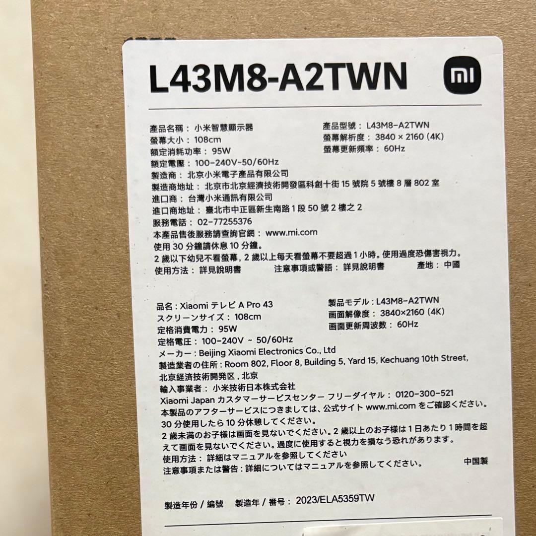 Xiaomi テレビA Pro 43