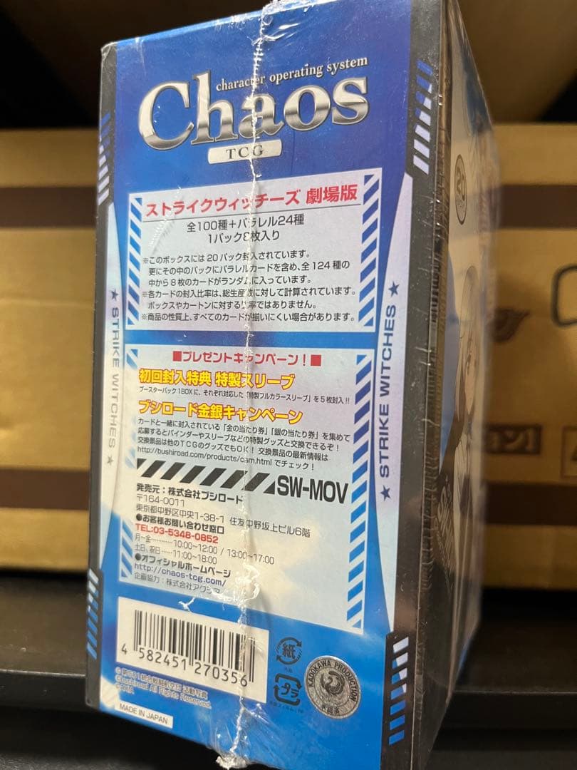 ストライクウィッチーズ 劇場版 新品未開封 box chaos TCG