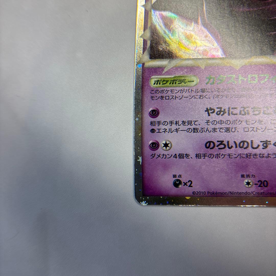 ポケモンカード　レジェンド　グレート　ゲンガー　ロストリンク