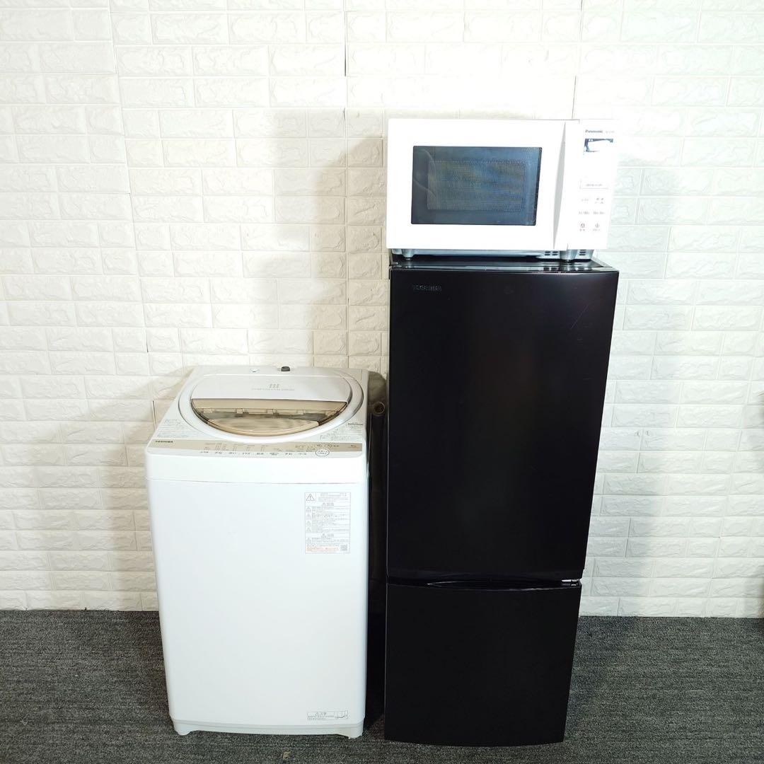 生活家電 3点セット 冷蔵庫 洗濯機 電子レンジ 一人暮らし 家電 C159