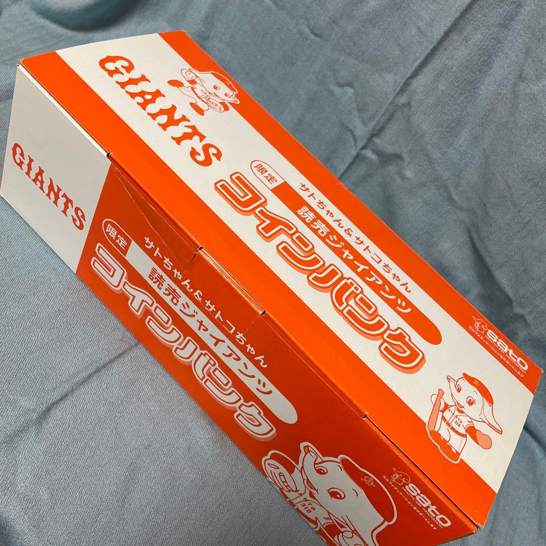 ジャイアンツ！サトちゃんサトコちゃんノベルティグッズ
