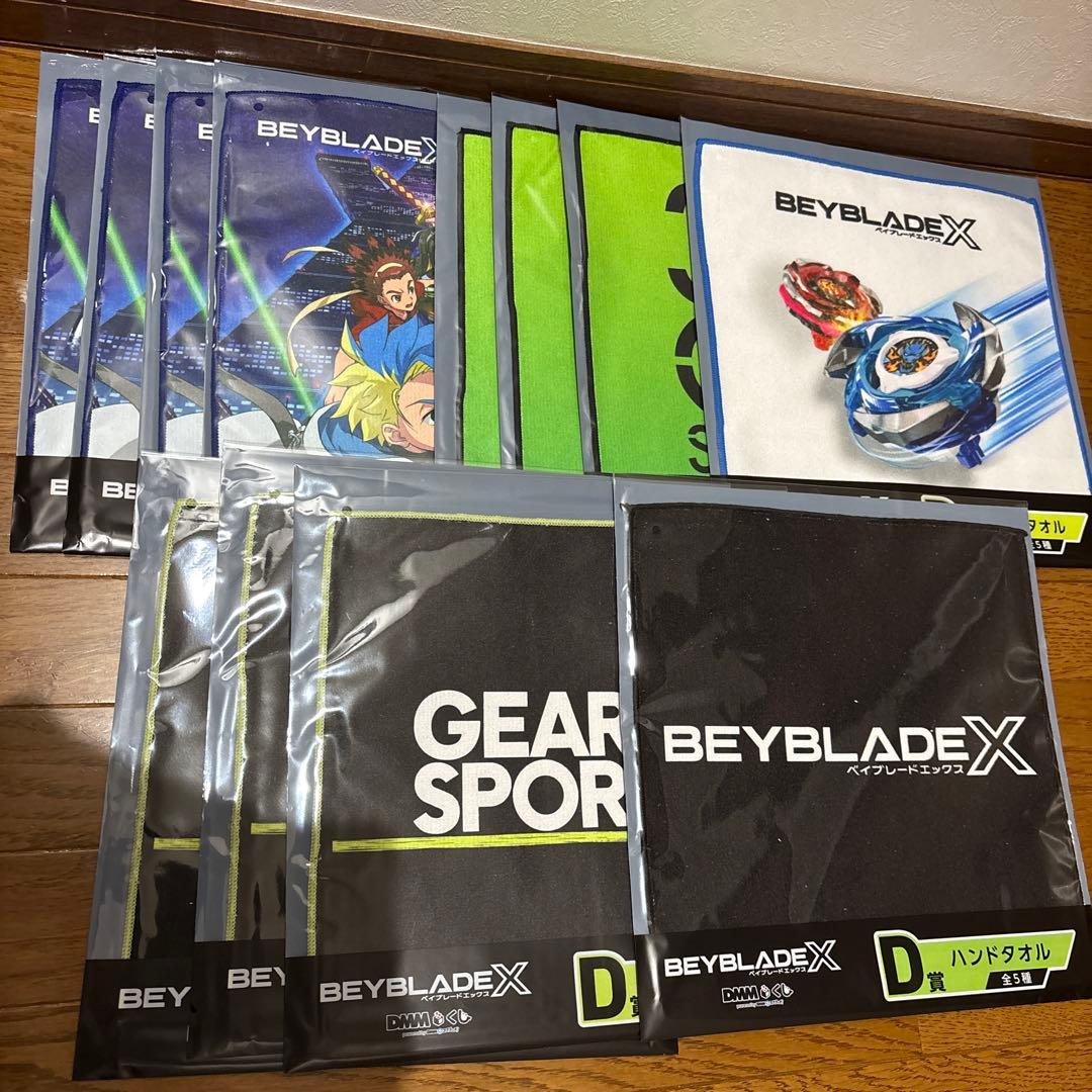 ベイブレードx DMMくじ　A賞 下位賞　まとめセット