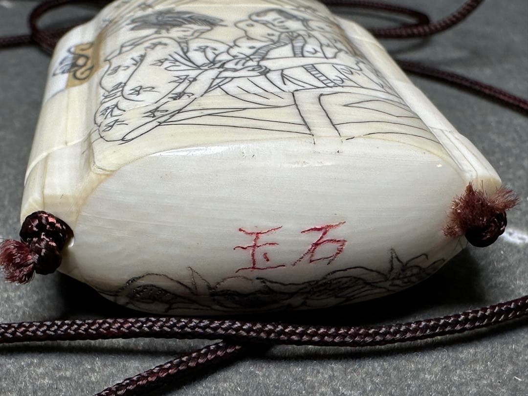 極上　春画　印籠　根付　天然素材　置物　古美術品　 細密細工　骨董アンティーク