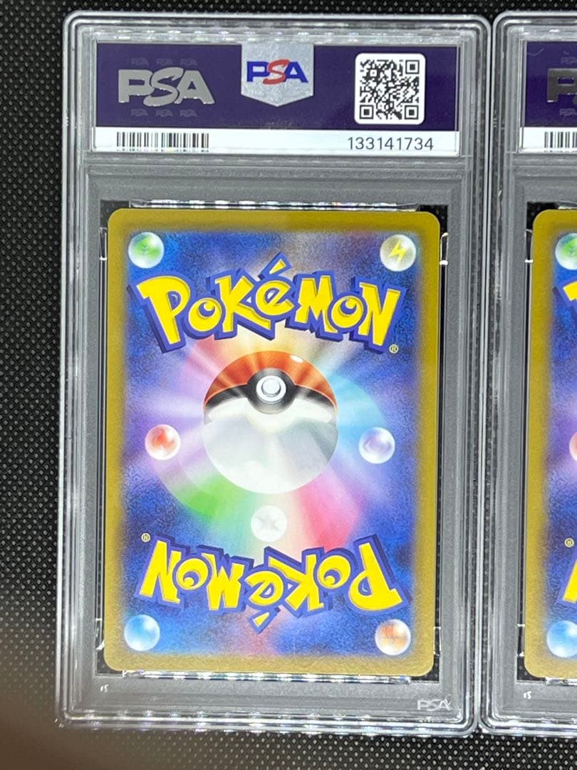 【PSA10】連番⭐︎ ミュウツーVSTAR & リザードン SAR