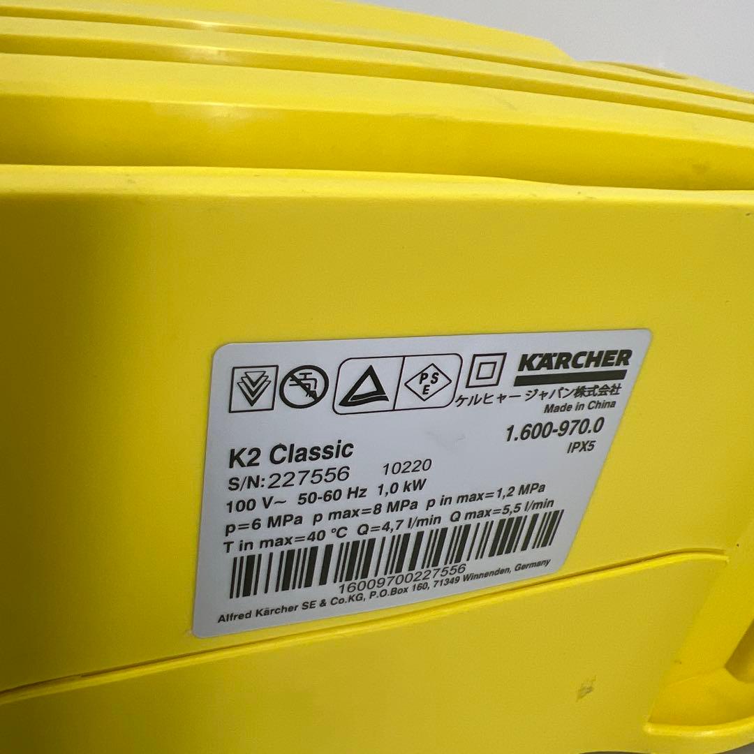 ケルヒャー　 K2 クラシック