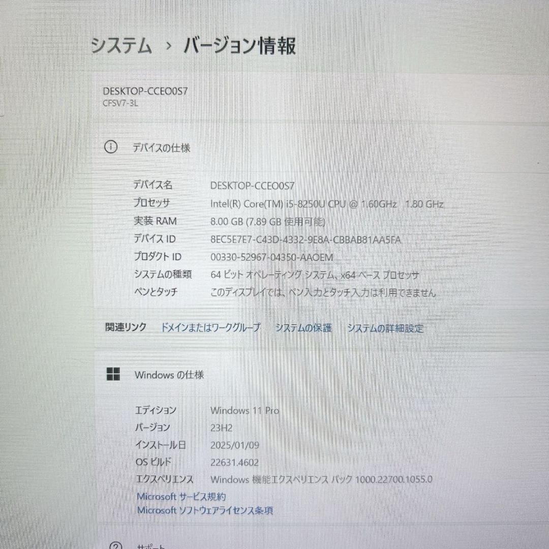 【新年初売り】軽量 レッツノート 8/256 DVD 初期設定済 ノートパソコン