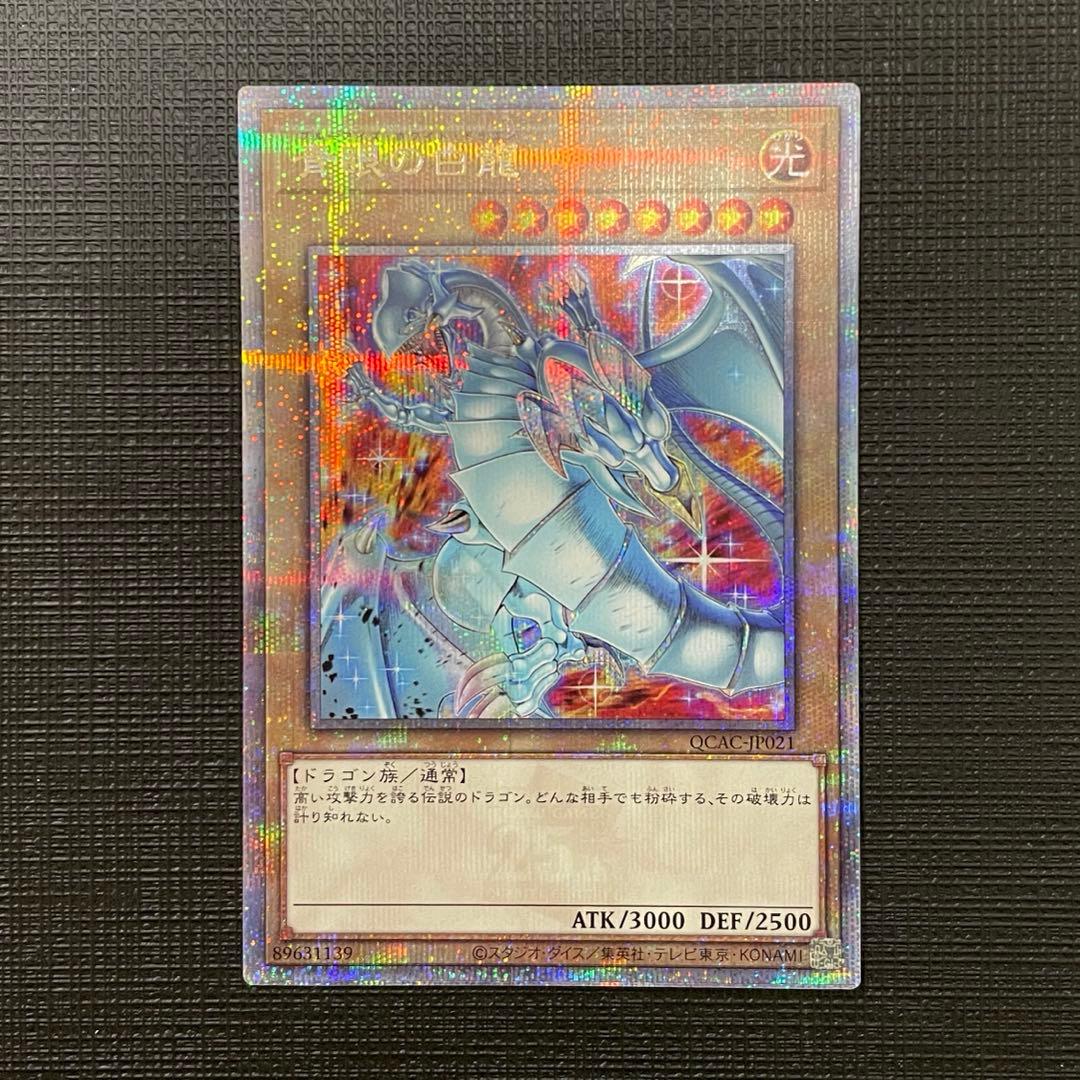 遊戯王 青眼の白龍 ブラックマジシャン 絵違い 25thシークレットレア　日版