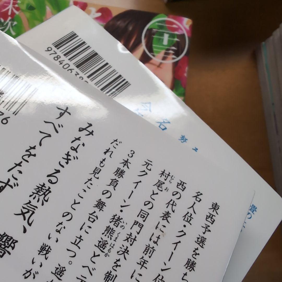 ちはやふる　 21〜50(完)　初版セット