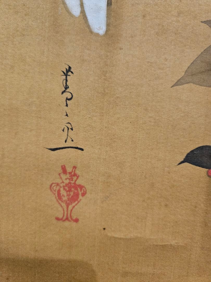 鈴木其一 　花鳥画　葵紋表装　琳派　酒井抱一弟子