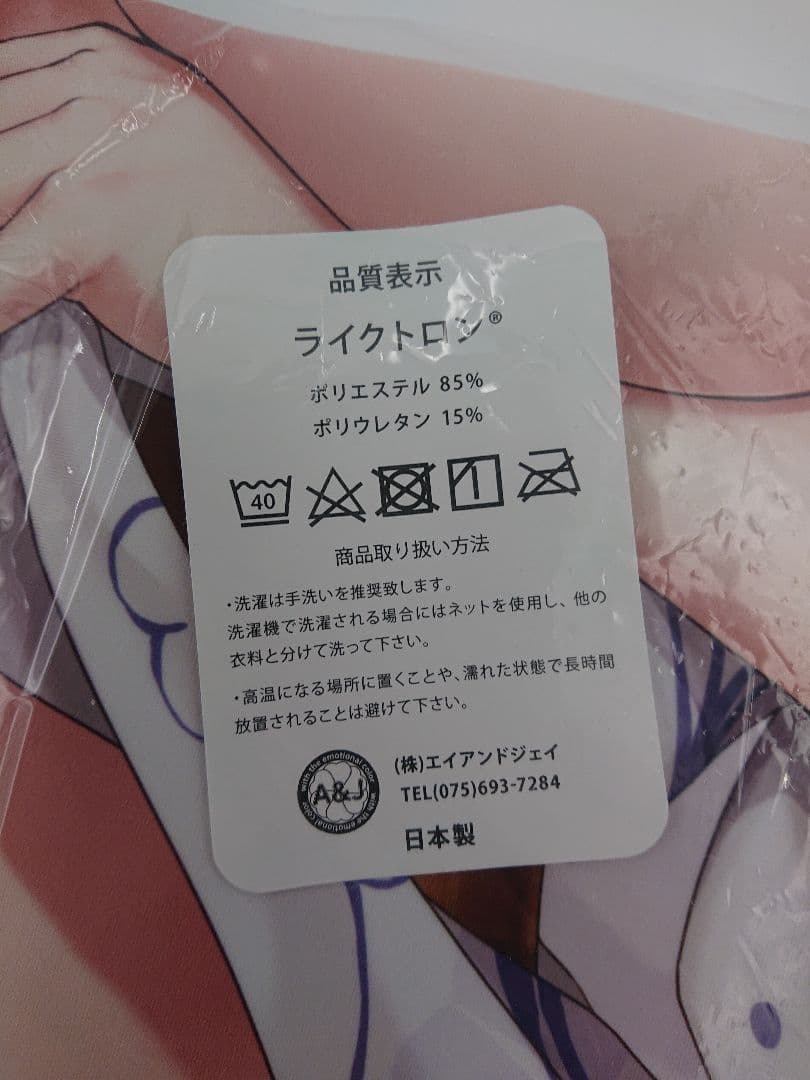 匿名配送!! 鈴谷 浴衣ver 抱き枕カバー