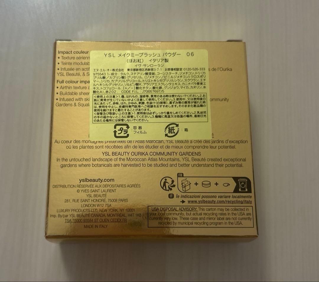 イヴサンローラン YSL メイクミーブラッシュパウダー06ローズヘイズ