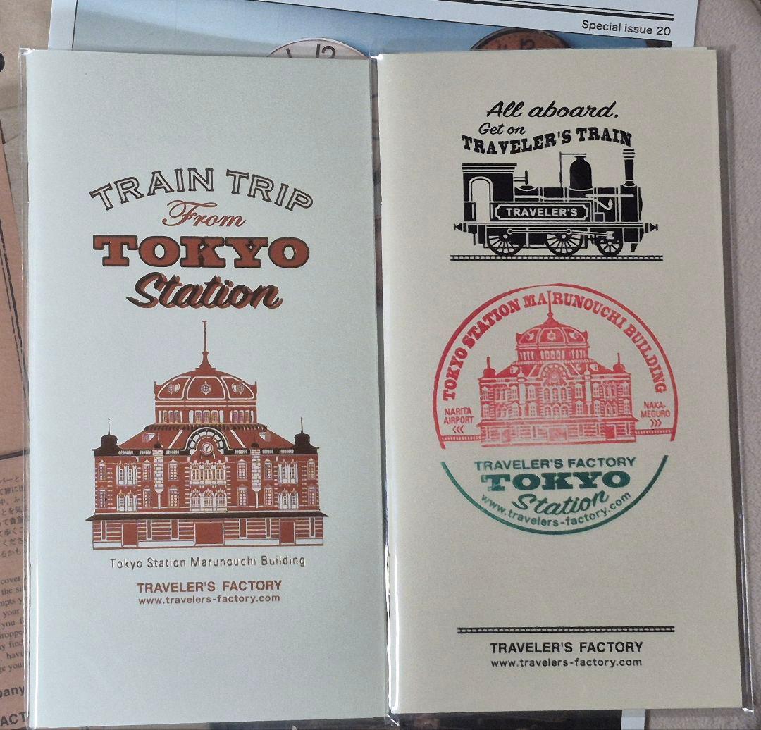 トラベラーズノート東京駅限定 2026 新春スタンプ マグネット付き