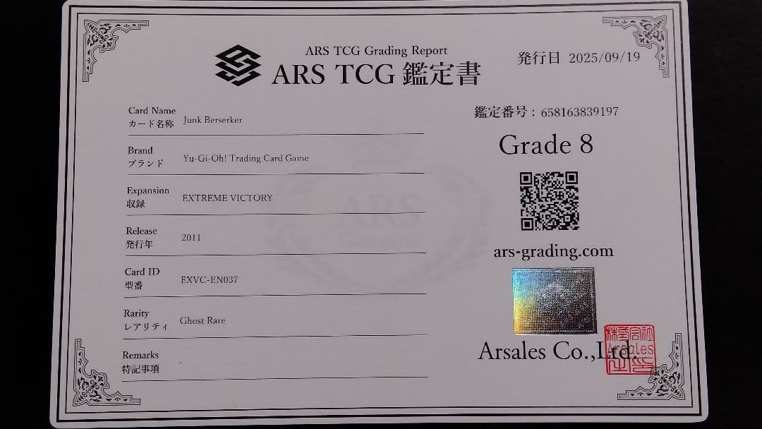 ARS8「ジャンク バーサーカー」英語版 ホログラフィック EXVC Ghost