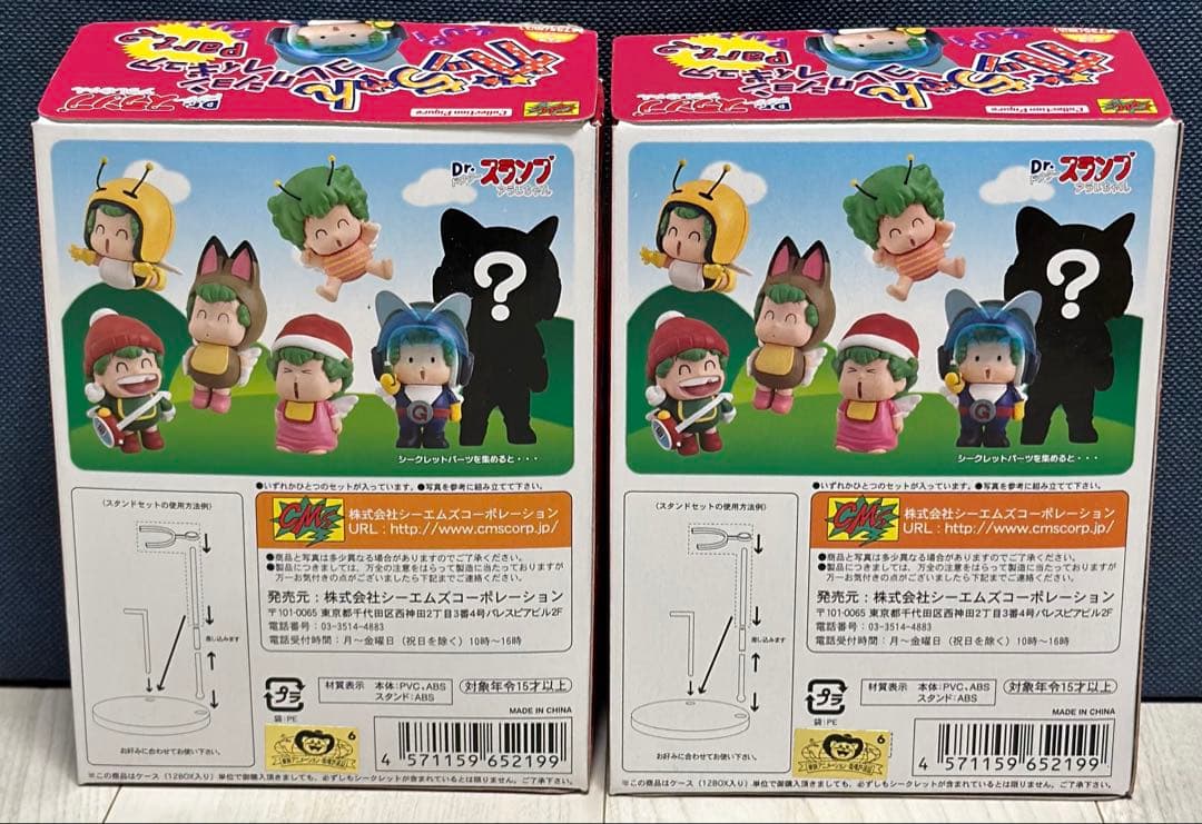 Dr.スランプ アラレちゃん コレクション シークレットフィギュア 2種未開封