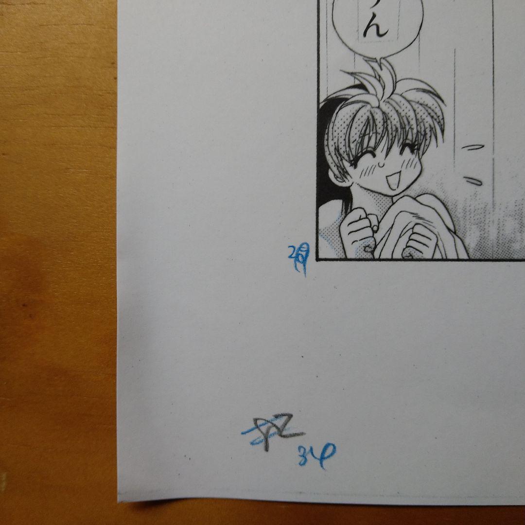 サイキックアカデミー煌羅万象複製原画　克・亜樹先生　２