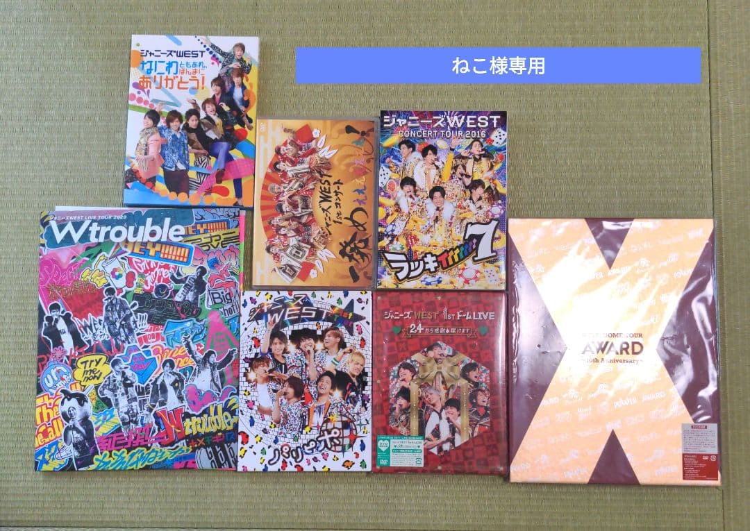 ねこです　WEST.DVD7点