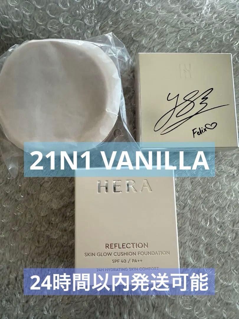 クッションケース フィリックスエディション　21N1VANILLA 新品未開封