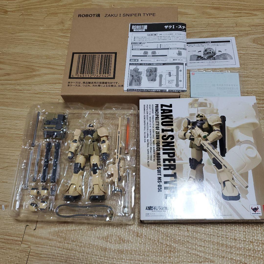 ロボット魂 ザクI スナイパータイプ