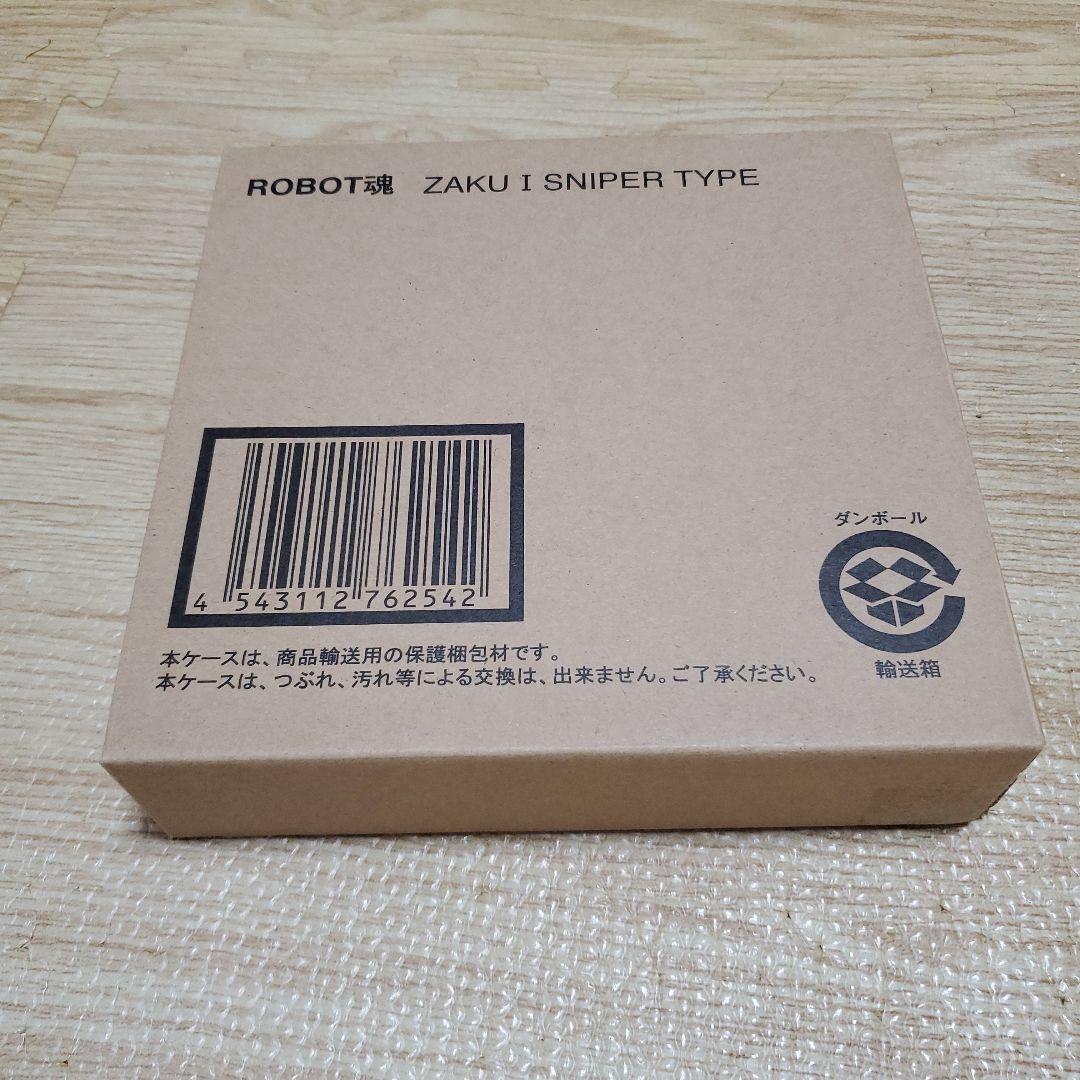 ロボット魂 ザクI スナイパータイプ
