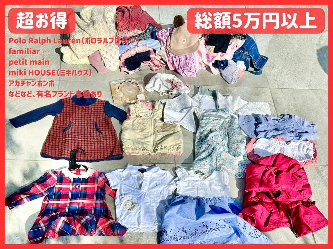 【ぴよこ　再出品】ベビー服詰合せ [80-100サイズ] / 30点以上