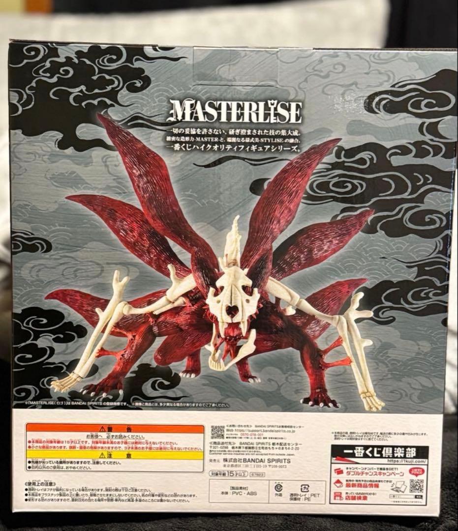 一番くじ NARUTO ラストワン賞 うずまきナルト(妖狐の衣6本目)