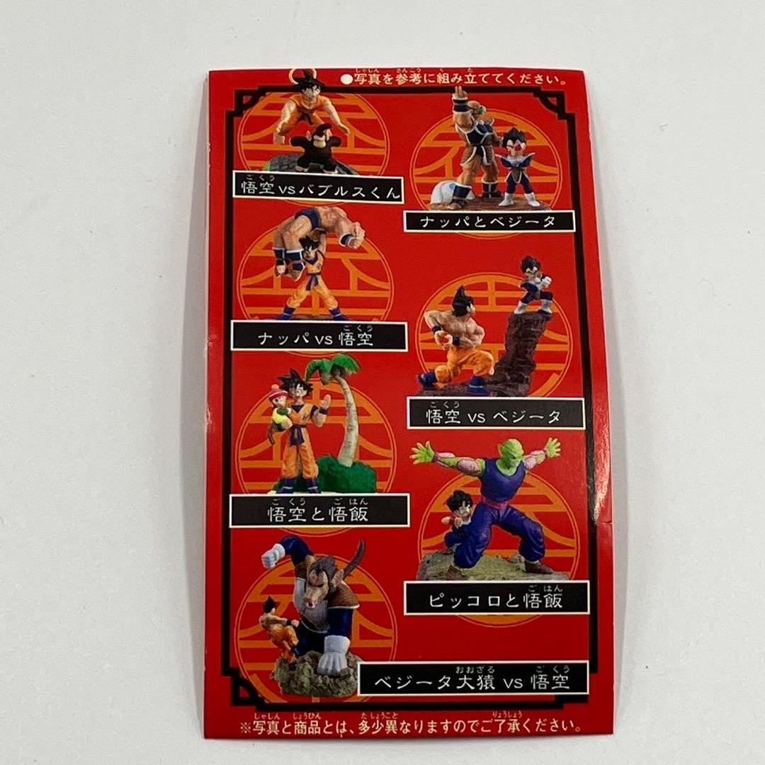 【箱あり　内袋未開封】ドラゴンボールカプセル　宿命の戦い!! サイヤ人編